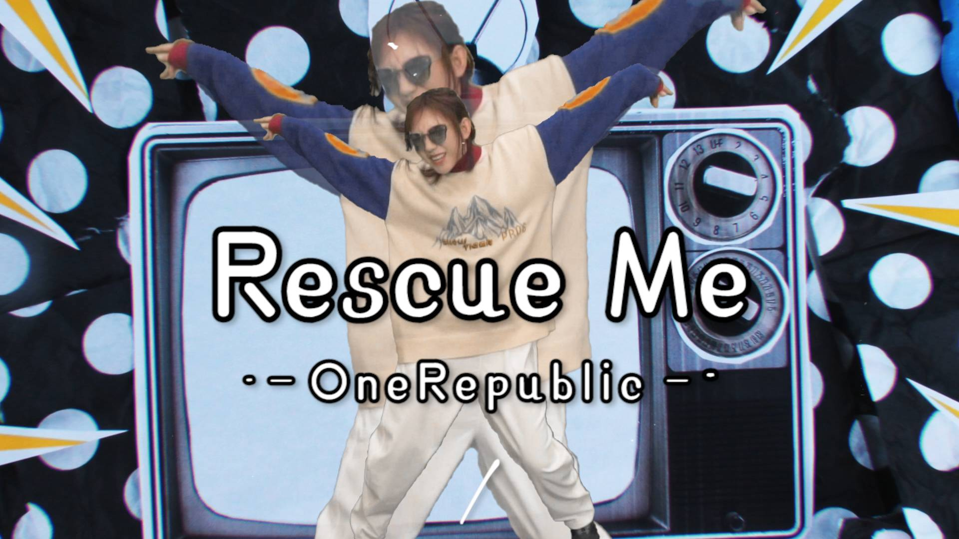 妈见打《Rescue Me》我不写作业,我要唱!跳!弹吉他!!!Cover OneRepublic